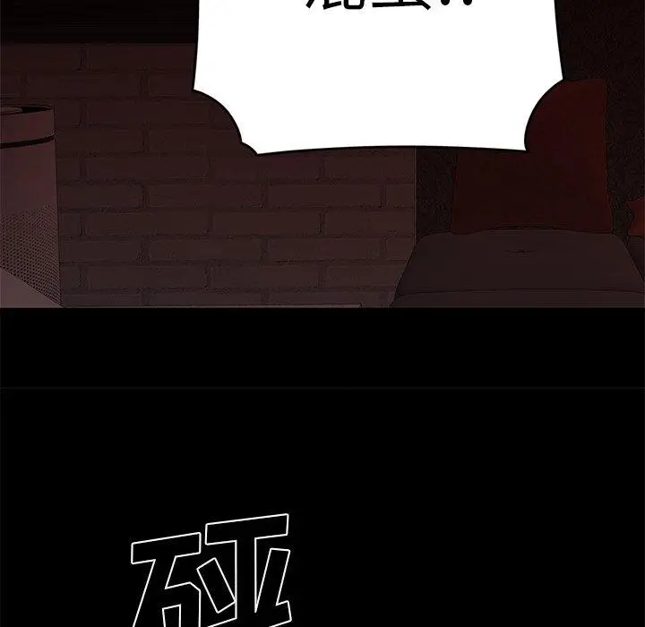 漫画《致命牢笼》第26话第45张图