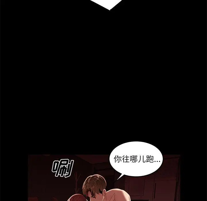 漫画《致命牢笼》第26话第56张图