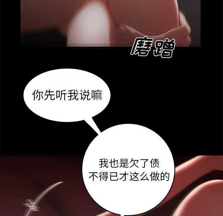 漫画《致命牢笼》第26话第60张图