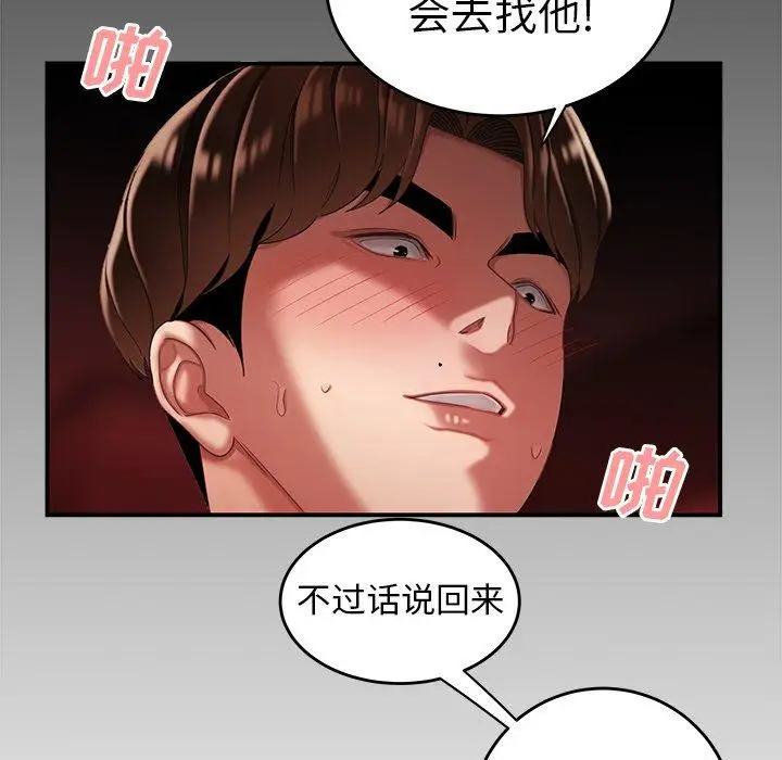漫画《致命牢笼》第26话第67张图