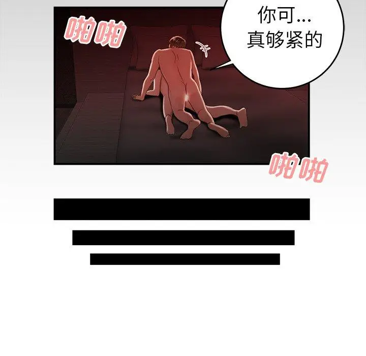漫画《致命牢笼》第26话第68张图