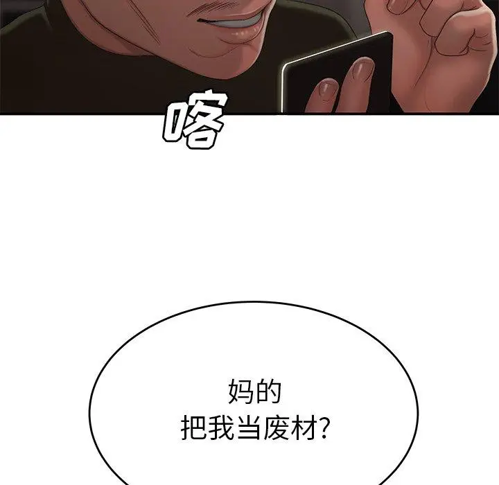漫画《致命牢笼》第26话第7张图