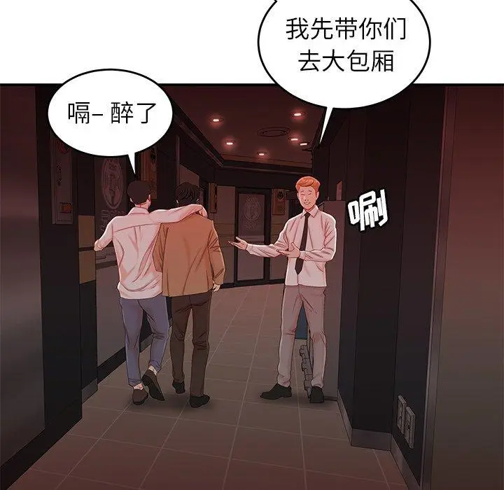 漫画《致命牢笼》第26话第76张图