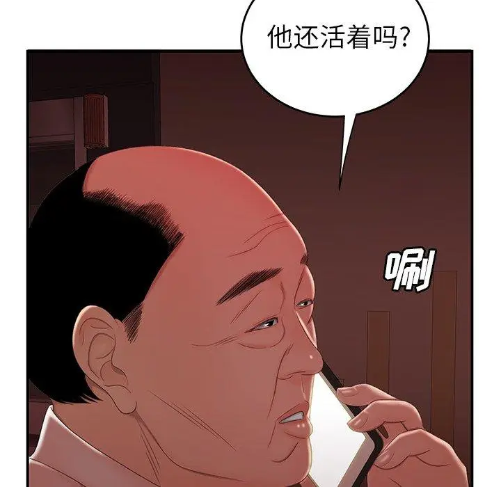 漫画《致命牢笼》第26话第81张图