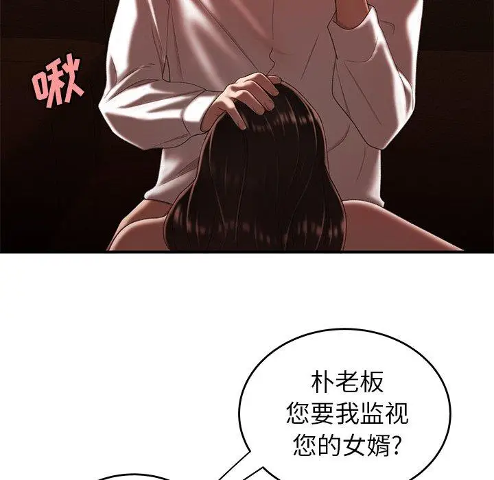 漫画《致命牢笼》第26话第87张图