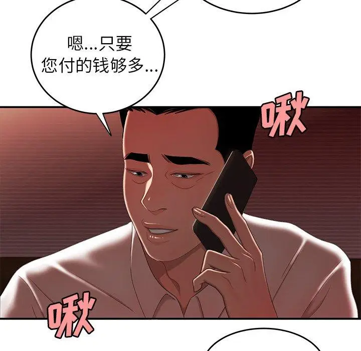 漫画《致命牢笼》第26话第88张图