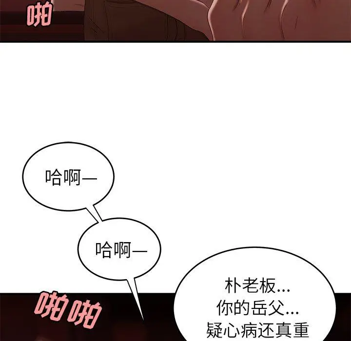 漫画《致命牢笼》第26话第91张图