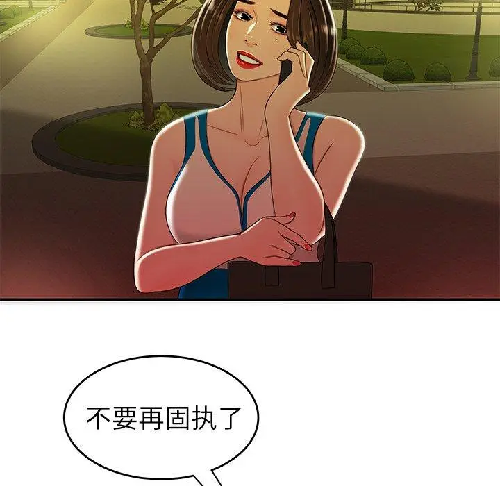 漫画《致命牢笼》第27话第104张图