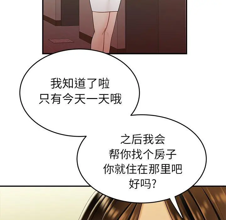 漫画《致命牢笼》第27话第106张图