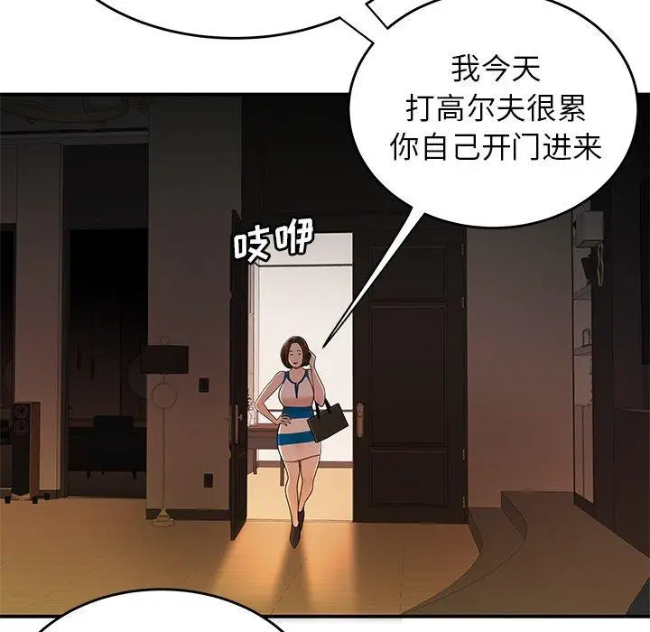 漫画《致命牢笼》第27话第108张图