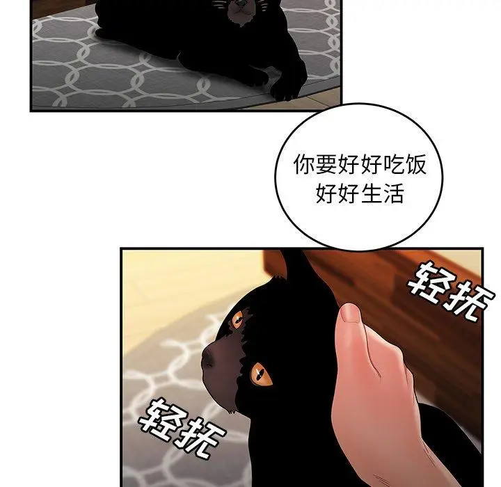漫画《致命牢笼》第27话第13张图