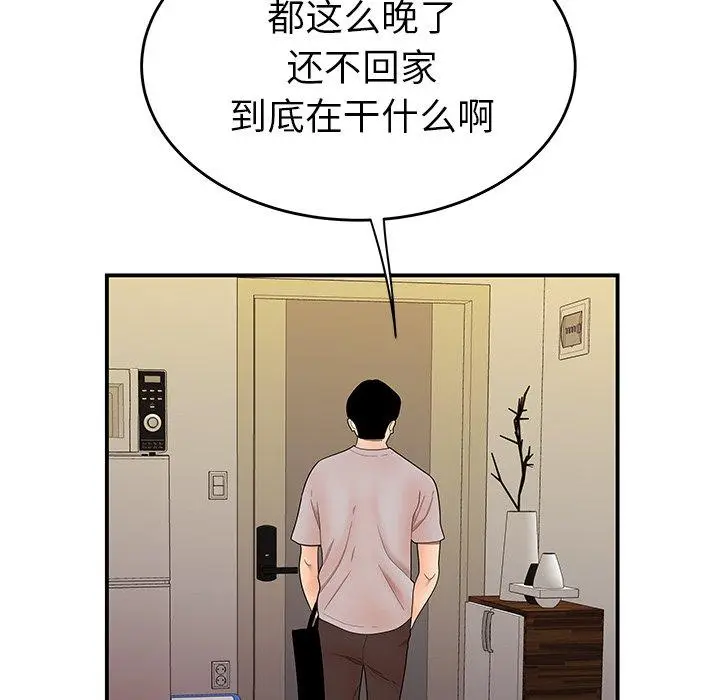 漫画《致命牢笼》第27话第15张图