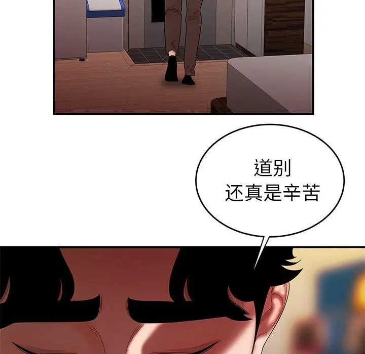 漫画《致命牢笼》第27话第16张图