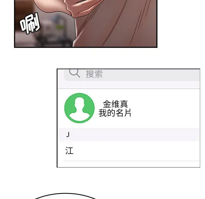 漫画《致命牢笼》第27话第18张图