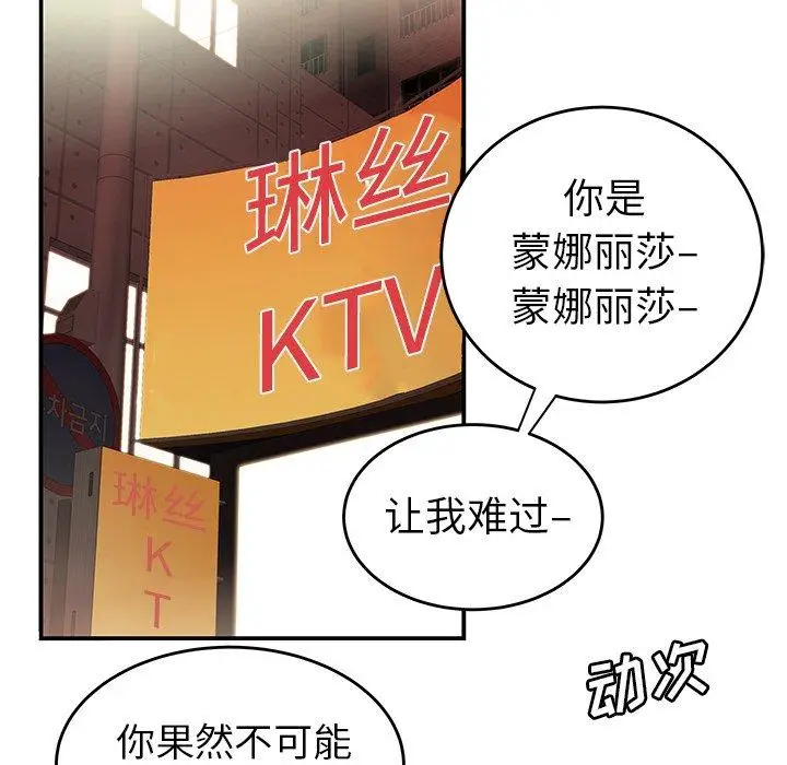 漫画《致命牢笼》第27话第37张图