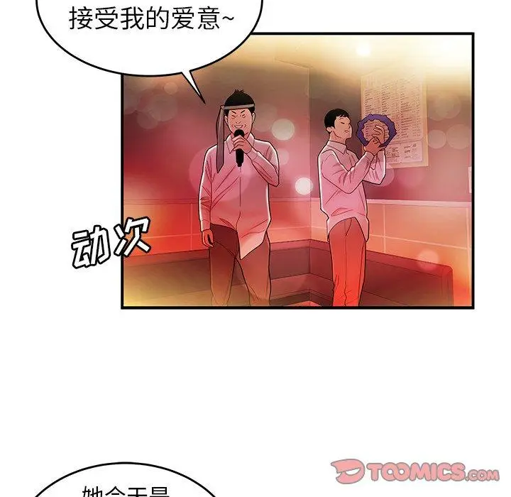 漫画《致命牢笼》第27话第38张图