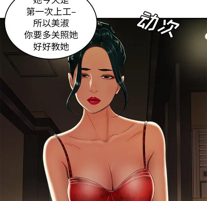 漫画《致命牢笼》第27话第39张图