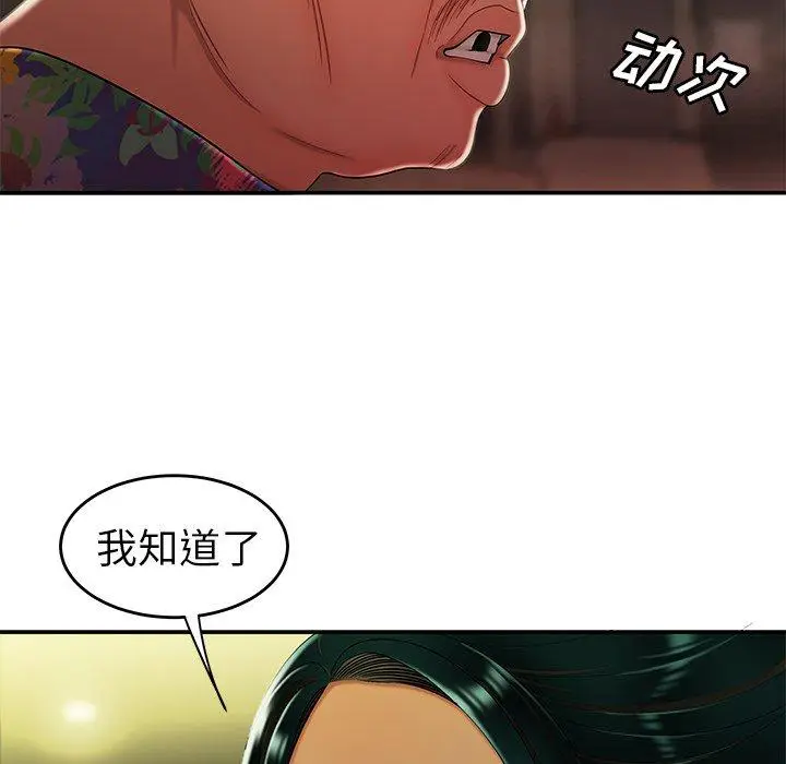 漫画《致命牢笼》第27话第43张图