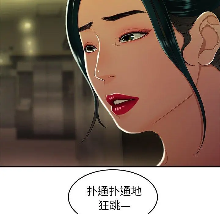 漫画《致命牢笼》第27话第44张图
