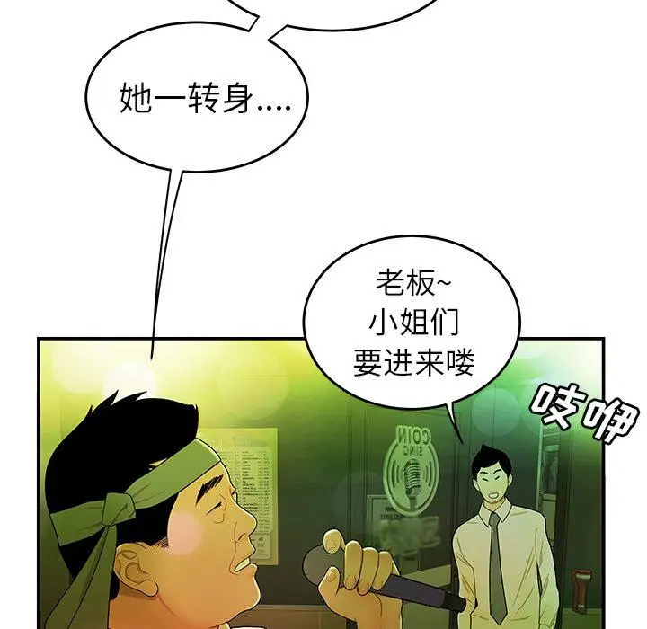 漫画《致命牢笼》第27话第45张图