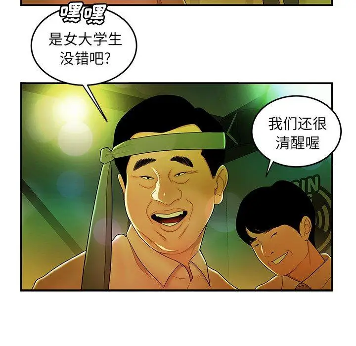 漫画《致命牢笼》第27话第47张图