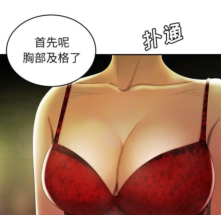 漫画《致命牢笼》第27话第48张图