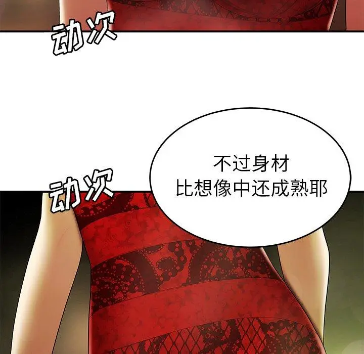 漫画《致命牢笼》第27话第49张图