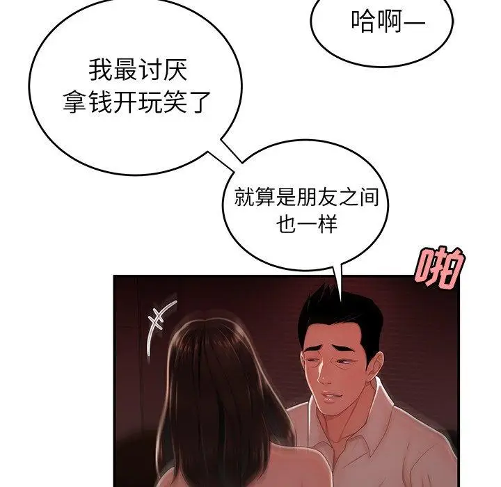 漫画《致命牢笼》第27话第5张图