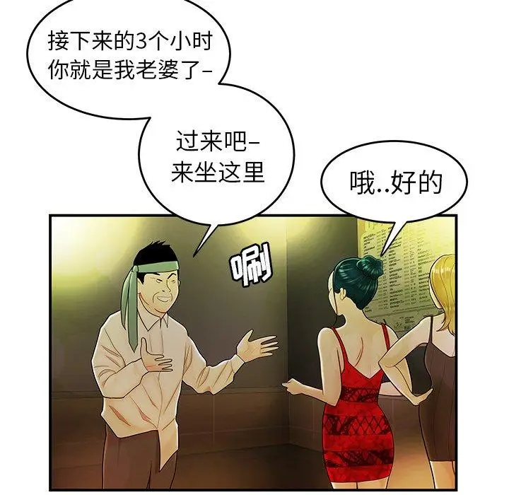 漫画《致命牢笼》第27话第52张图