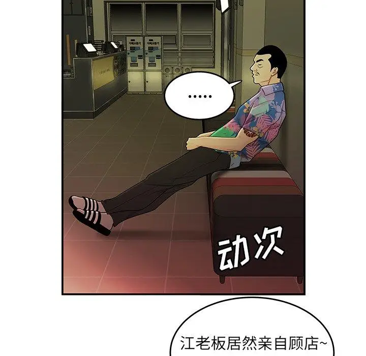 漫画《致命牢笼》第27话第55张图