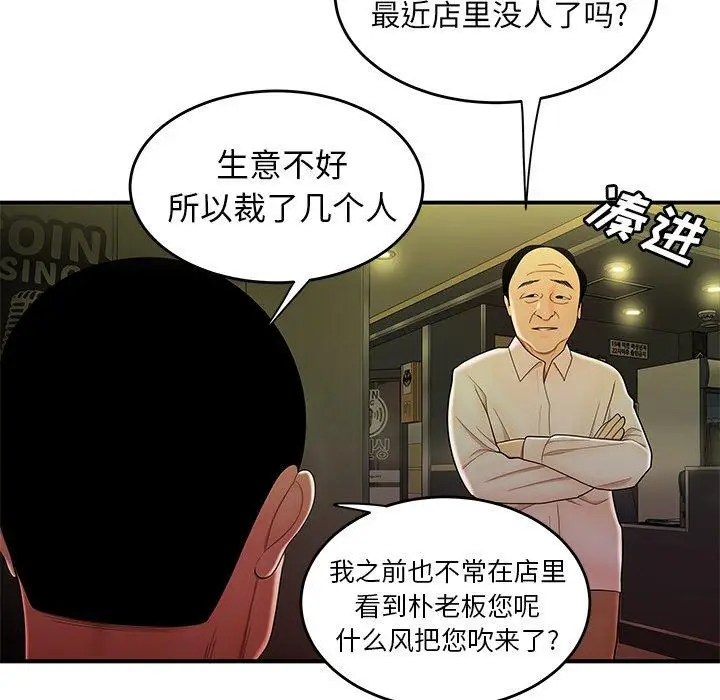 漫画《致命牢笼》第27话第56张图