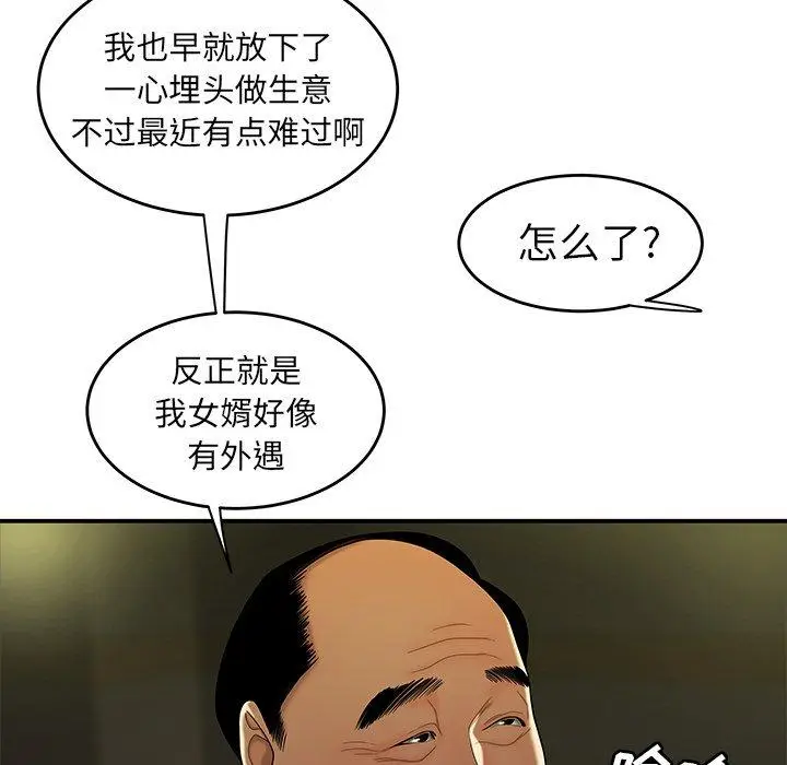 漫画《致命牢笼》第27话第58张图