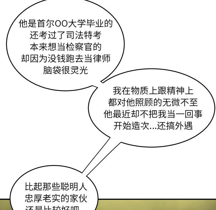 漫画《致命牢笼》第27话第61张图