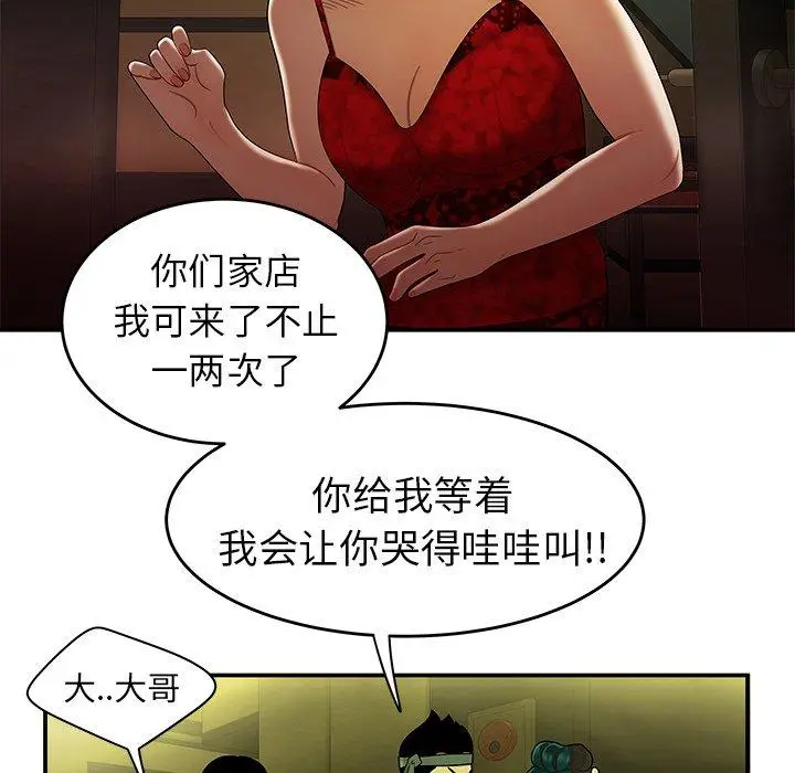 漫画《致命牢笼》第27话第67张图