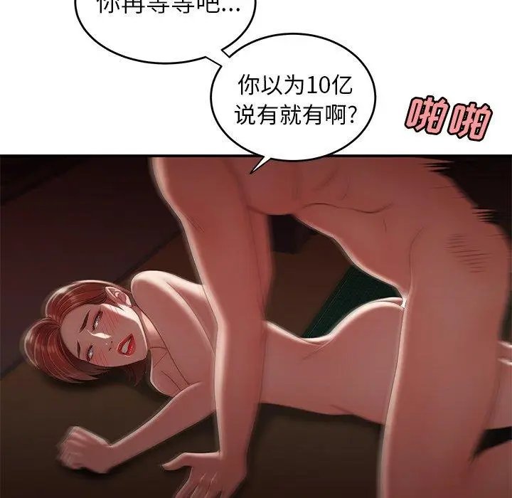 漫画《致命牢笼》第27话第7张图