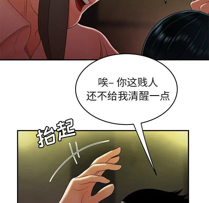 漫画《致命牢笼》第27话第70张图