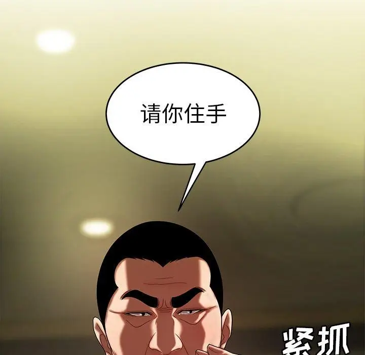 漫画《致命牢笼》第27话第72张图