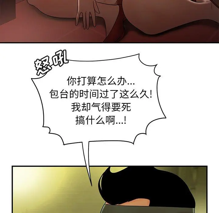 漫画《致命牢笼》第27话第78张图