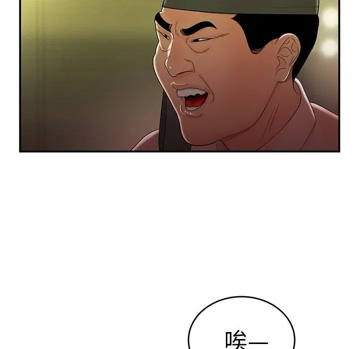 漫画《致命牢笼》第27话第79张图