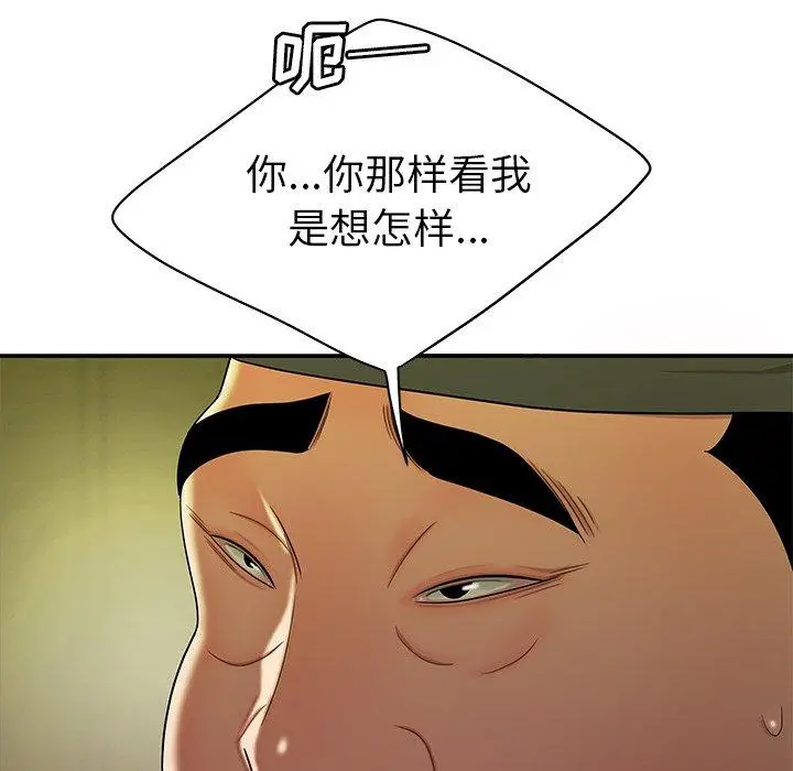 漫画《致命牢笼》第27话第81张图