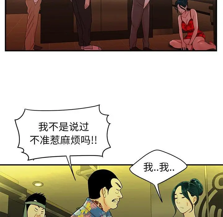 漫画《致命牢笼》第27话第84张图