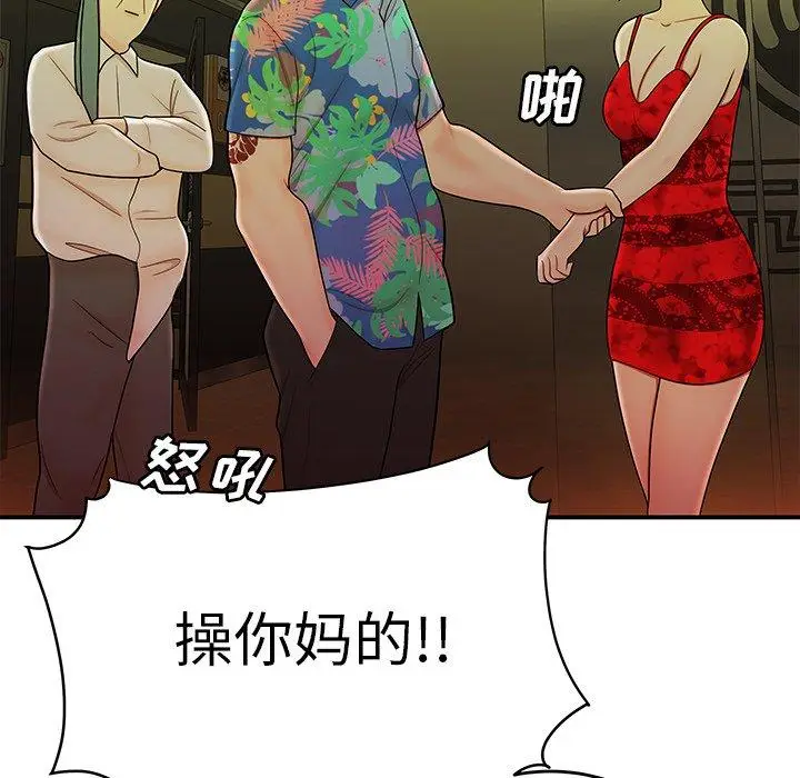 漫画《致命牢笼》第27话第85张图
