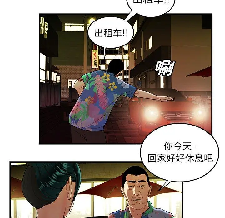 漫画《致命牢笼》第27话第91张图