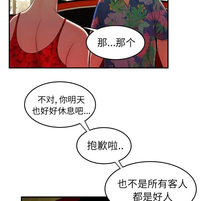 漫画《致命牢笼》第27话第92张图