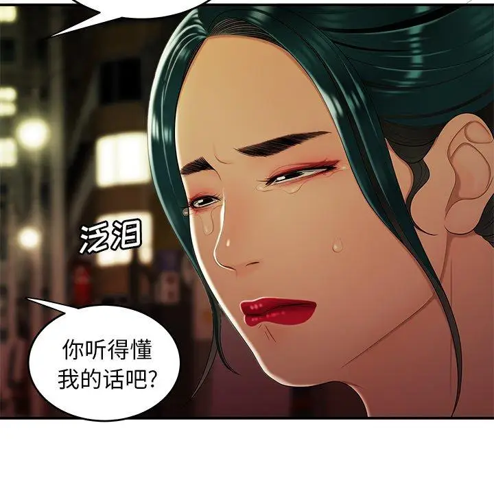 漫画《致命牢笼》第27话第94张图