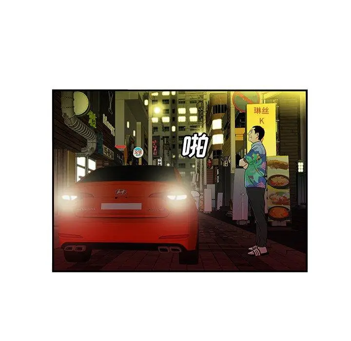 漫画《致命牢笼》第27话第95张图