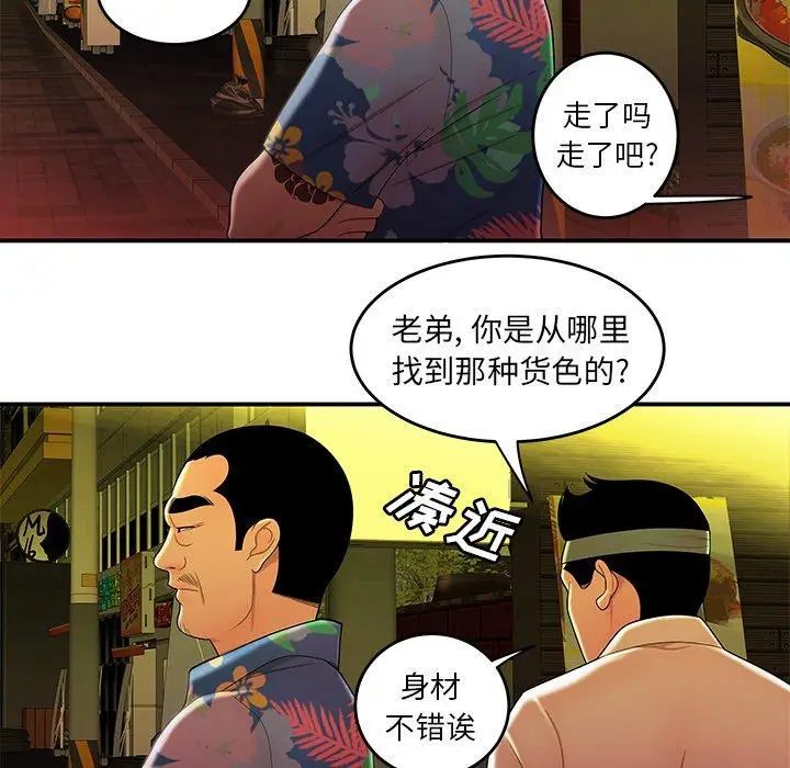 漫画《致命牢笼》第27话第97张图
