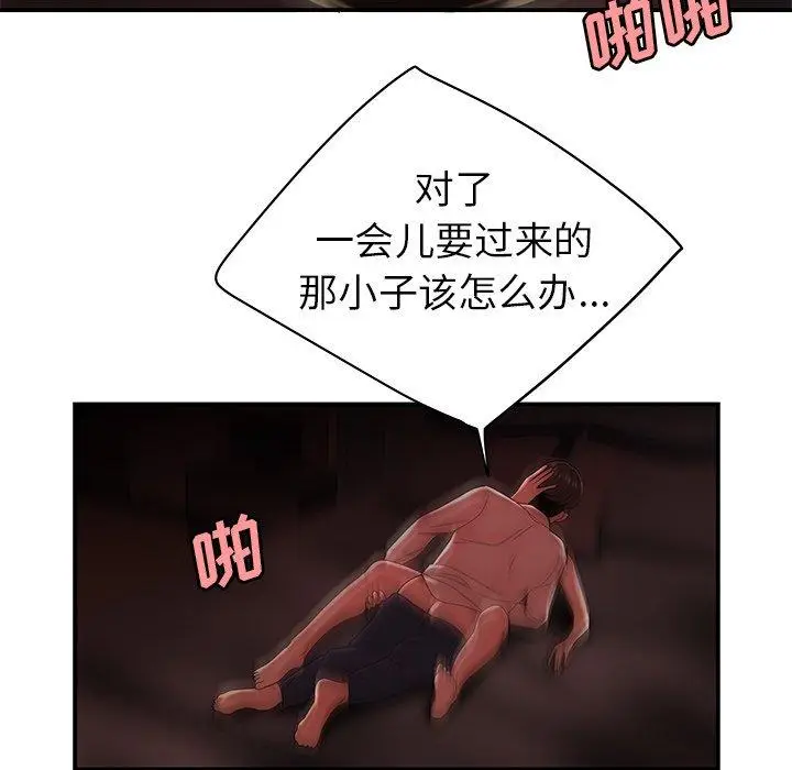 漫画《致命牢笼》第28话第109张图
