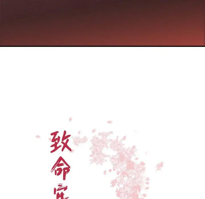 漫画《致命牢笼》第28话第11张图