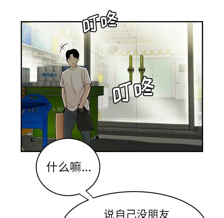 漫画《致命牢笼》第28话第113张图